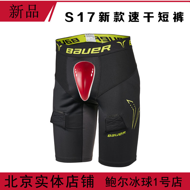 17 years new Bauer 37 5 speed dry shorts with a crotch speed dry pants quick dry suction sweatpants with sticky buttons