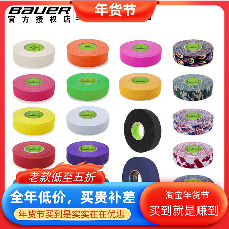 Импортированная лента для хоккейной клюшки RENFREW ice hockey tape лента для хоккейной клюшки с головкой и хвостом радужная фрикционная лента Изображение 1