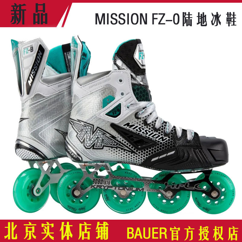Misson Land Ice Hockey Shoes MISSION FZ-0 Dryland Wheel Slip Ball Hockey Lacrosse Teen Adults Game With Shoes