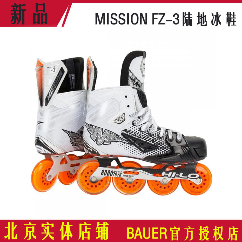 Imported MISSION land hockey game shoes FZ-3 land inline roller dryland ice hockey shoes hockey shoes