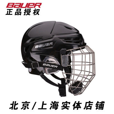New Ball Hockey Hockey No Chuck safety helmet Bauer Breakout 95 Children's adult athlete protective cap