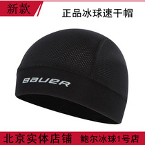 冰球速干帽Bauer 成人儿童快干帽通用运动速干帽 防臭冰球吸汗帽