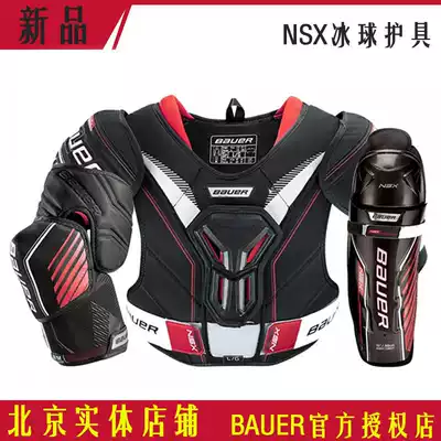 S18 bauer ice hockey brace bauer NSX teen adult brace chest leg brace elbow knee brace