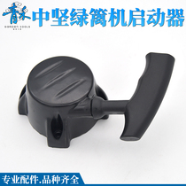The backbone of the woodcutter hedge machine easy to start the trimmer fence machine tea scissors starter pull the hand handle