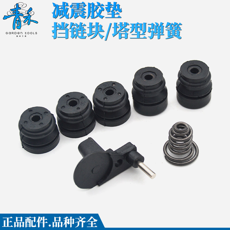 Oil Saw Series 45 52 52 58 59 Oil Saw Shock Absorbing Plastic Mat Stop Chain Block Shock Absorber Tower Type Spring Round Mat