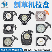 Lawn Mower Starter Grass Pull Plate 139 40-5 140 GX35 Starter Pull Fire Pull