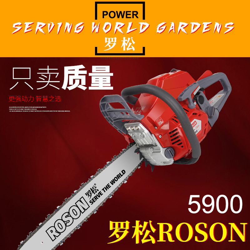 Rosson (ROSON) 5900 petrol saw high power cut tree oil saw petrol saw with logging saw easy to start