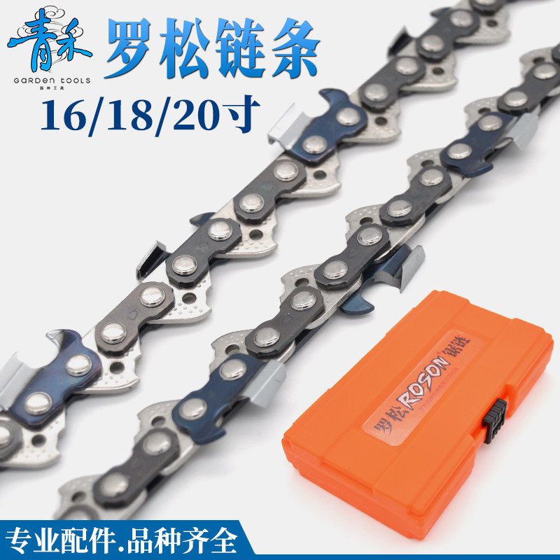 18 inch chain 20 inch 38 knife gasoline according to chain logging chain import quality durable chain sawchain Luossun
