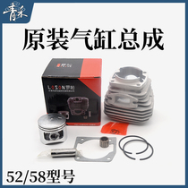 Luosong double scavenging gasoline saw 52 58 cylinder chain saw cylinder logging saw cylinder liner piston ring 7-piece Assembly