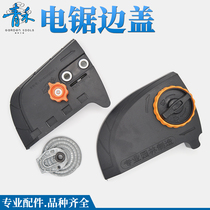 Chainsaw Side Cover Adjusting Chain Elastic Cover Adjusting Cover Side Cover Side Cover Partial Cover Chainsaw Chainsaw Accessories