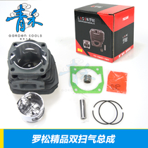 Luosong double scavenging gasoline saw cylinder chain saw cylinder liner piston ring 7-piece cylinder assembly