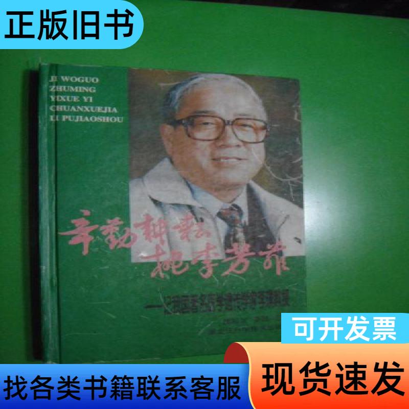 东北吉胜：桃李新秀悄然绽放