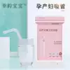 Xingyun baby straw Maternal disposable monthly use porridge water elbow thickness mother, baby and child independent packaging