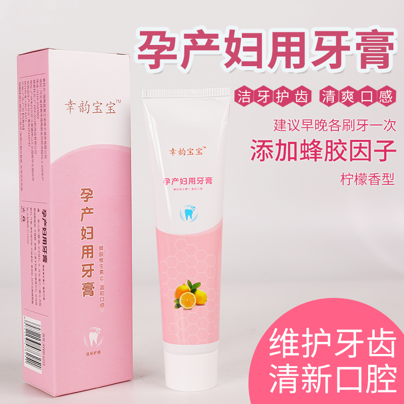 Lucky Baby Pregnant Women Toothpaste Lemon Flavor Mild Postpartum Special Confinement Fresh Breath Clean Teeth 120 grams