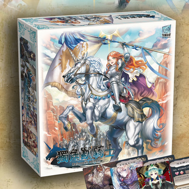 Authentic Unicorn Knight Board Game Single-Player Multiplayer Solo Friends Gathering Kingdom Territory Strategy Rpg Two-Dimensional