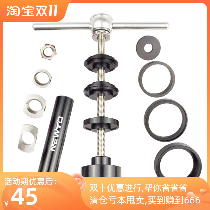 BB86 Press-in central shaft installation toolbox BB30 threaded central shaft Perlin static disassembly tool BB92PF30