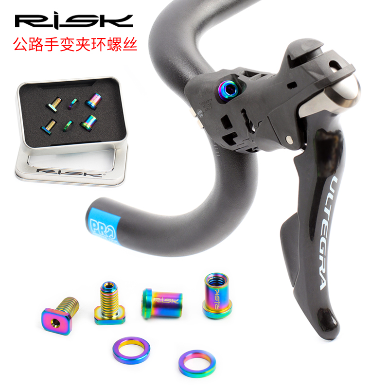 RISK road bike hand change clamping ring titanium alloy screw hand changing head fixing seat screw R8000FORCE