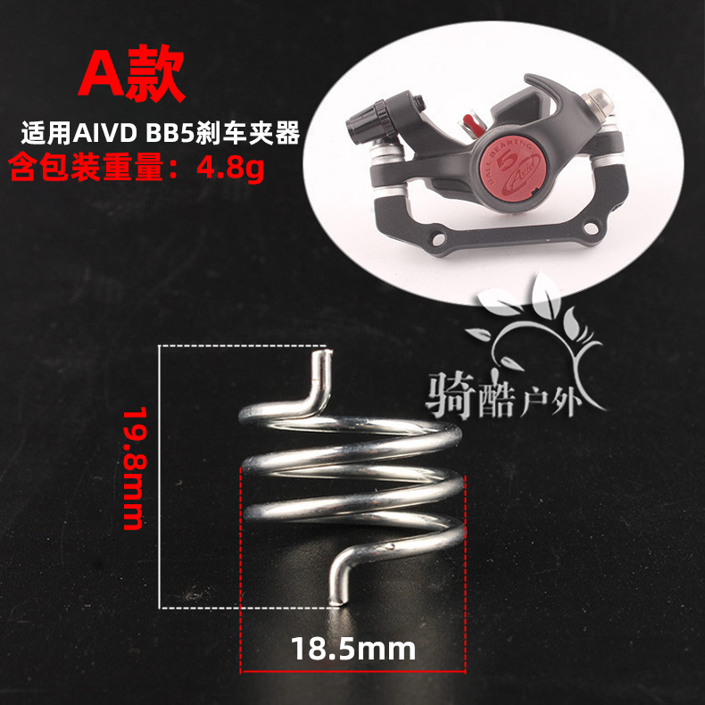 Bike disc Brakes Clamp Back Force Spring BB5 Mechanical Brake Mountain Caliper Reset Bike Line Brakes BB7 Tools