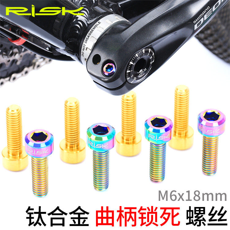 RISK M6x18mm mountain bike crank lock titanium alloy screw integrated hollow crank fixed
