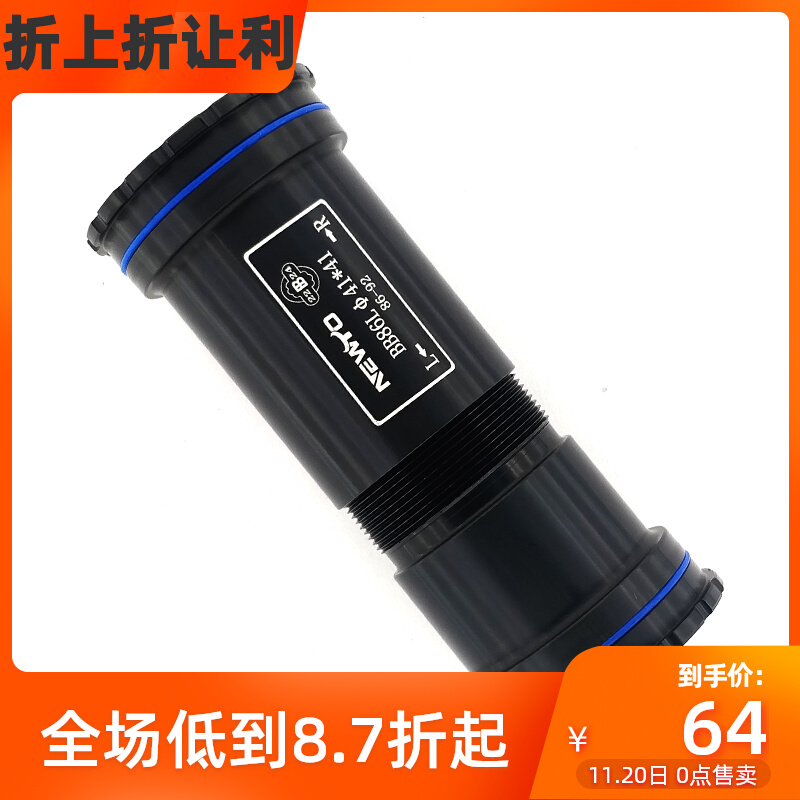 BB86 mountain GXP TX 386 large toothed disc Peilin road bike XT ceramic bearing integrated press-in central axle