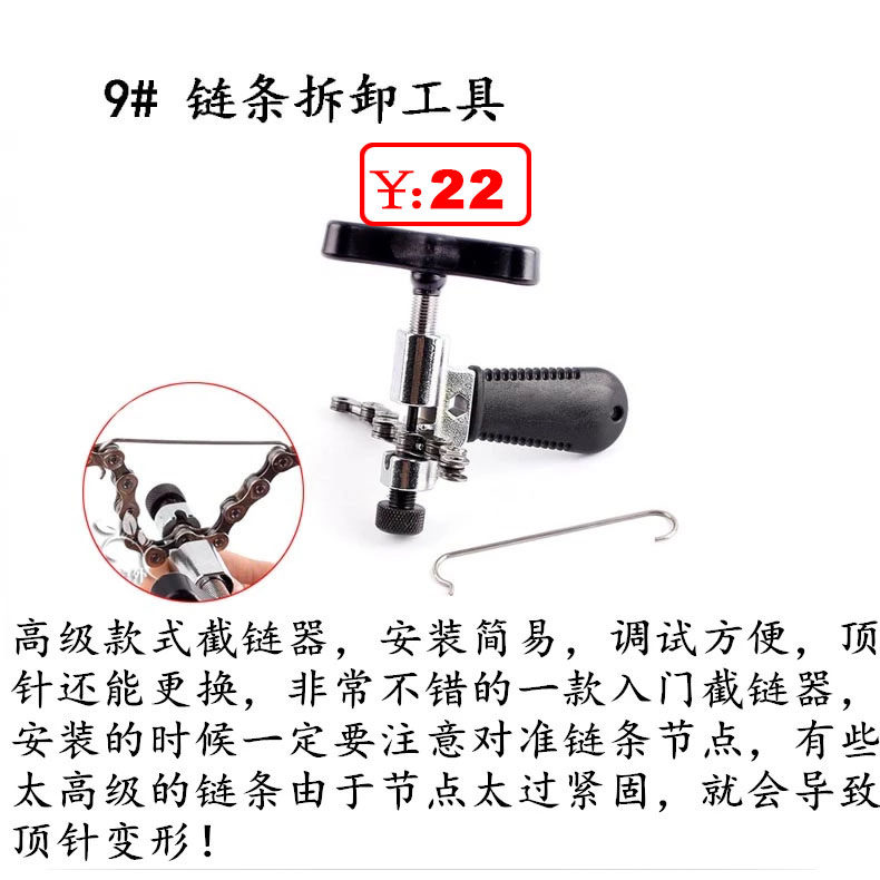 Outils pour vélo NEWTO - Ref 2276993 Image 17