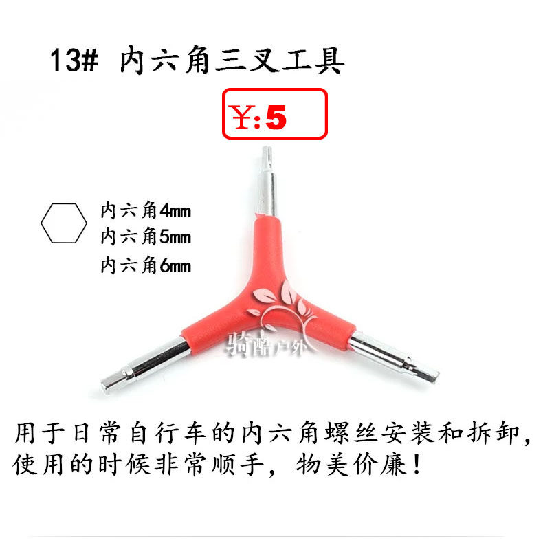 Outils pour vélo NEWTO - Ref 2276993 Image 21