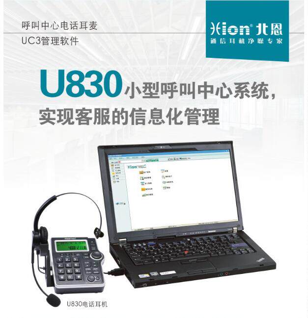 Hion Beien U830 call center headset recording telephone operator headset UC3 telemarketing system