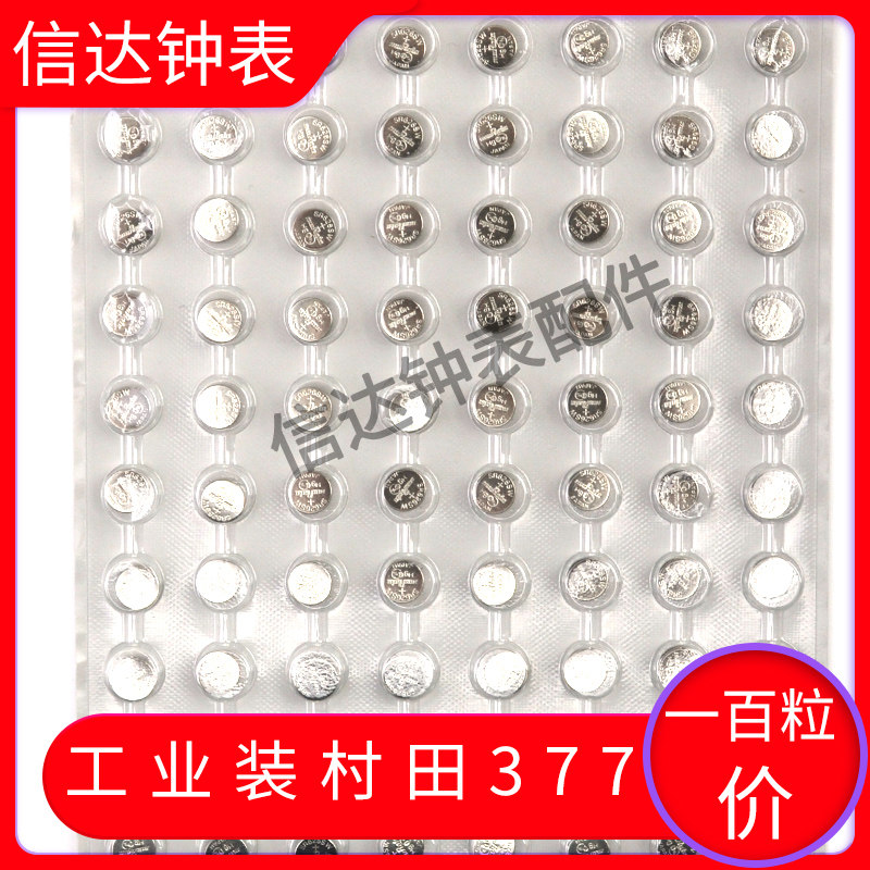 Bulk Murata muRataSR626SW watch electronics 377A 364A 621 AG1 AG4 button battery