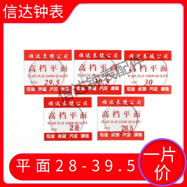 Товары от 信达钟表