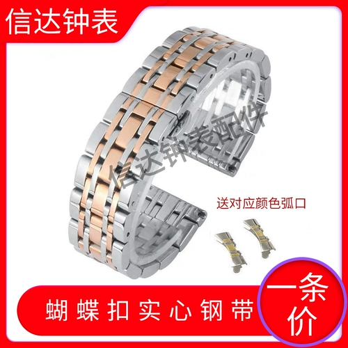 Ремешок для часов из нержавеющей стали, стальной ремешок, металлические часы подходит для мужчин и женщин