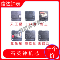 Quartz Bell Movement Overlord Scan Uranus 2188 Jump Combs Pulse Polaris 3268 Machine