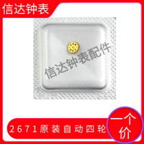 New original Swiss imported ETA 2671 automatic four-wheel automatic wheel number 1530 accessories