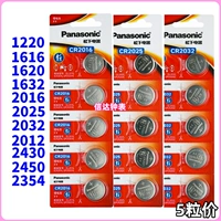 Panasonic1220 1616 1632 2016 2025 2032 2430 2450