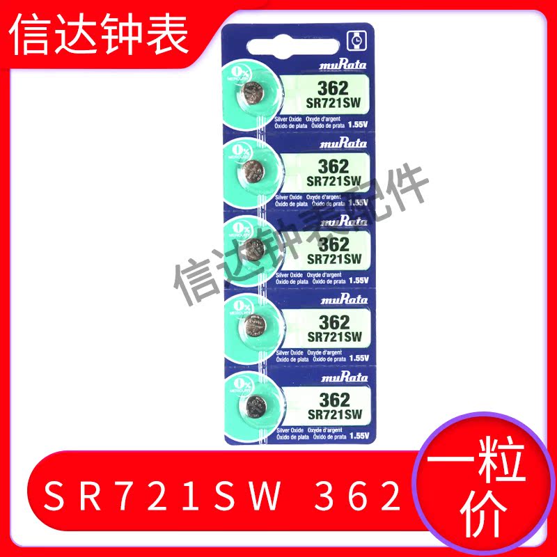 MurataSR721SW Watch Electronic 362A 362 361 LR720 AG11 button battery