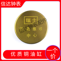 Watch repair tool clock repair washing cylinder Advanced flat round stainless steel gasoline cylinder metal cylinder copper cylinder