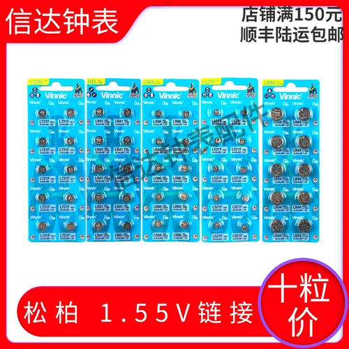 I в 煆 煆 煆 vinnic377 364 379 371 392 393 391 1130 LR44 395