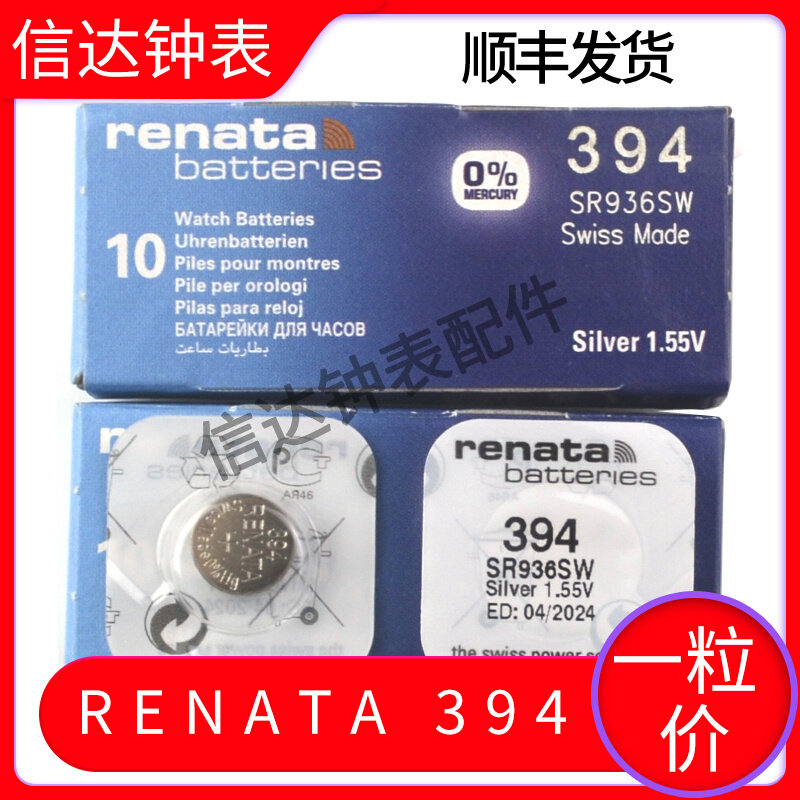 Single Swiss renata Rinada SR936SW380A 394S 394 LR936 AG9 WATCH BUTTON Batteries