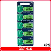 337-416 (1 кепка)