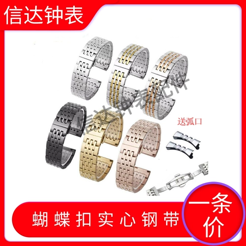 Смотреть аксессуары Qughu Steel Bands Полный стальная сплошная пряжка для бабочек мужчин и женщин с плоской головкой двойной головной браслет