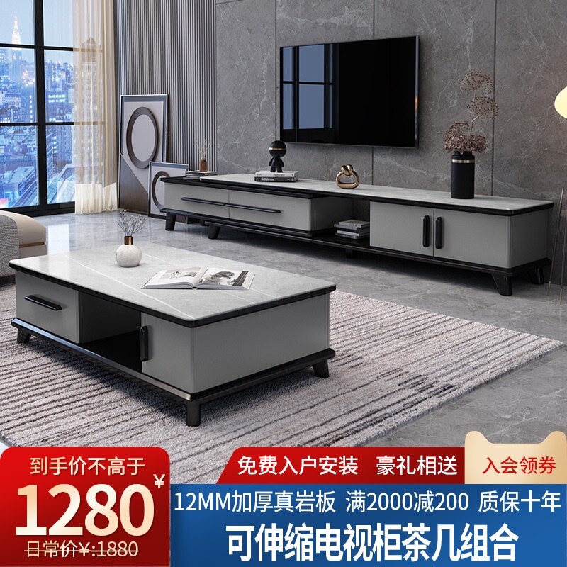 Marble TV cabinet Coffee table combination Rock panel Small household living room telescopic TV cabinet Modern simple solid wood floor cabinet
