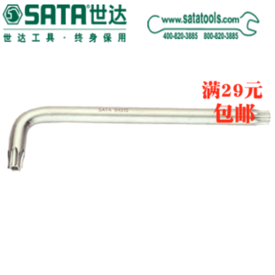 Seda Tool Long L type with midhole flower type alloy wrench T6-T55 SATA 84501 84514
