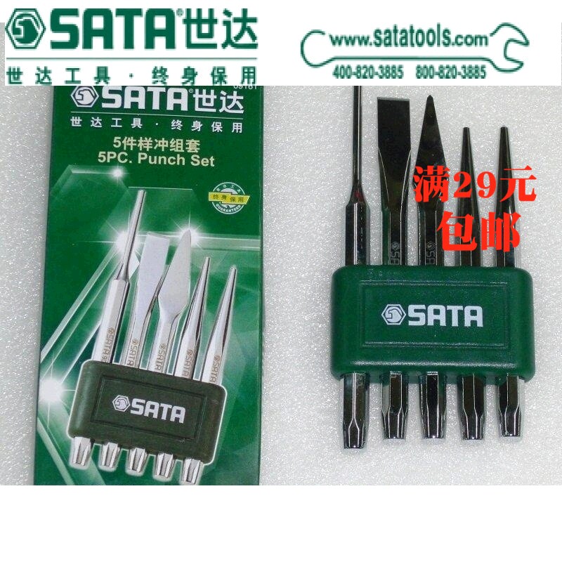 Shida tool SATA 09161 5 pieces of cover-like punching punching punching punching hole-punching machine