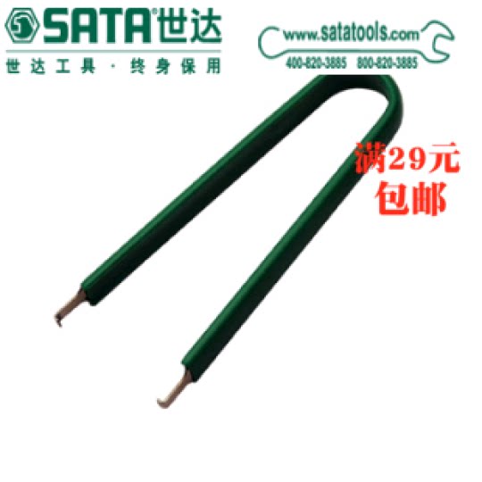 The Shida United Insurance SATA Seda Tools 03108 IC clip