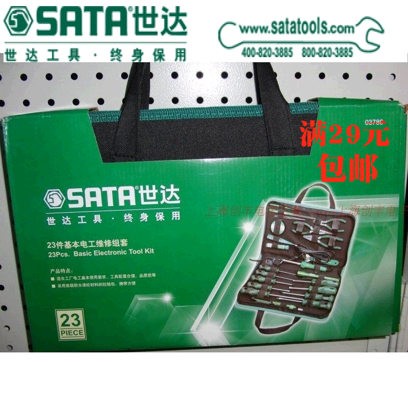 Sedatool SATA 03780 23 pieces Basic electronic repair kits with kit kits