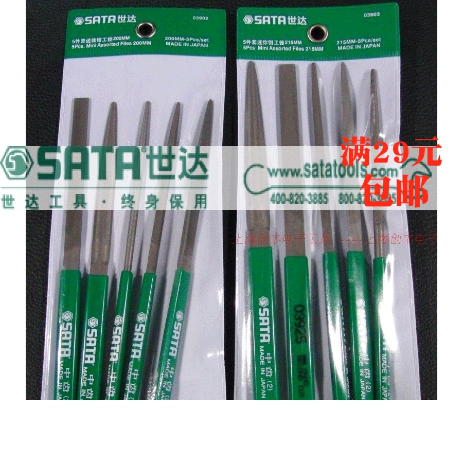 Shida Tools 5-piece set mini fitter file SATA file 03902 03903 fine tooth alloy file