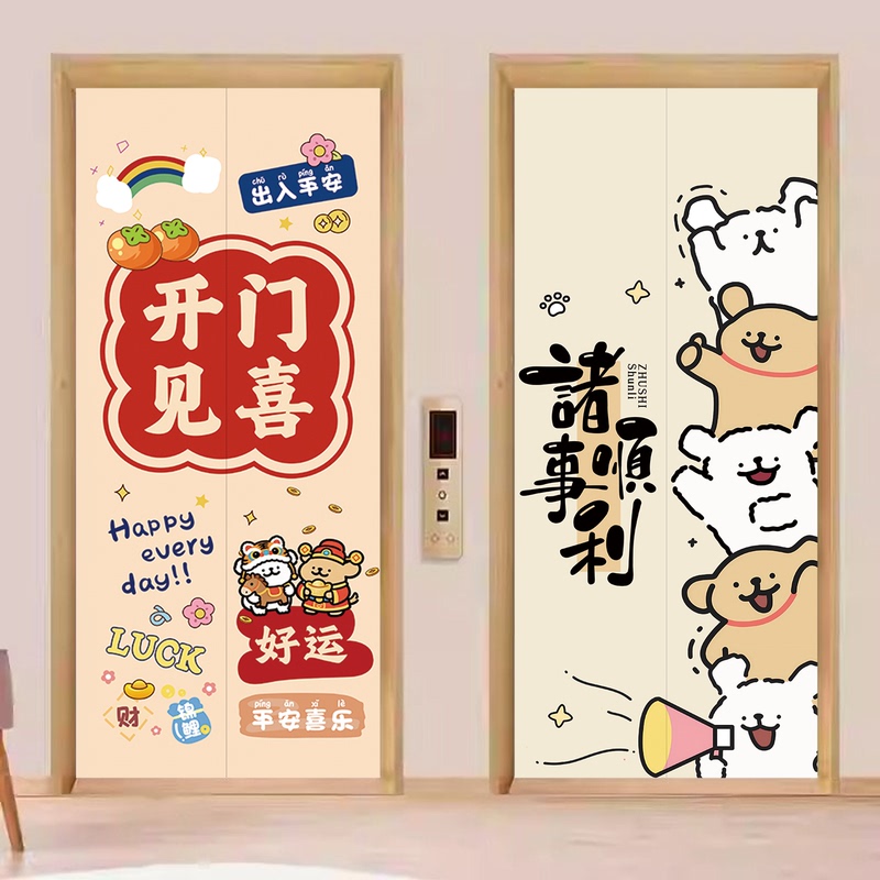 Line Art Dog Elevator Door Sticker, Elevator Shaft Door, Water Well Door Decoration, Entry Door with a High-End Feel, One Elevator Per Unit, Elevator Film Line Art Dog Elevator Door Sticker, Elevator Shaft Door, Water Well Door Decoration, Entry Door with a High-End Feel, One Elevator Per Unit, Elevator Film