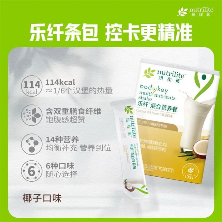 Amway Fiber Mixed Nutritional Meal Vanilla Flavor Coconut Milkshake Balanced Nutrition Breakfast Substitute Satiety Kf Powder Amway Fiber Mixed Nutritional Meal Vanilla Flavor Coconut Milkshake Balanced Nutrition Breakfast Substitute Satiety Kf Powder