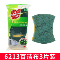 Scotch-Brite SCCO home sponge scouring cloth 6213 kitchen brush cleaning sponge wipe