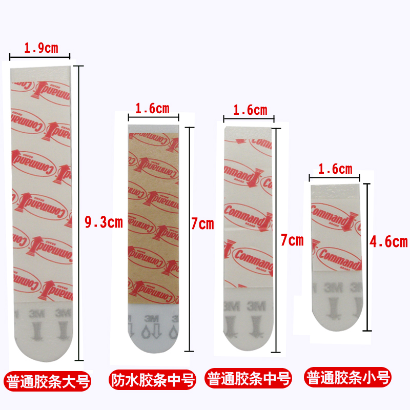 3M Gaumans Seamless Waterproof Adhesive Strips in common No Scratched Adhesive Strips No. No. Small number replacement clothing No.