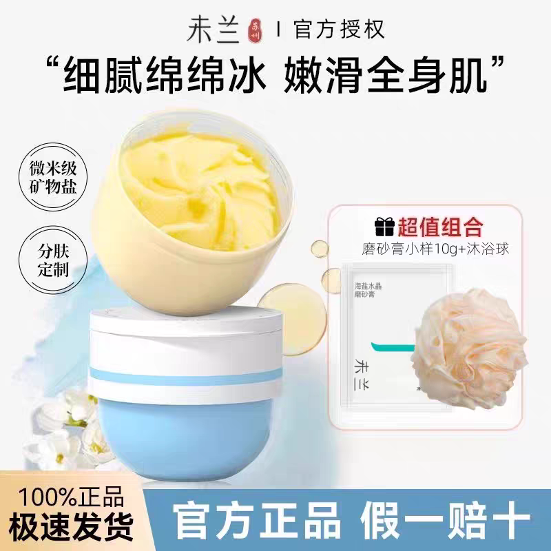 Weilan Sea Salt Scrub Body Shower Gel Deep Cleansing, Exfoliating, Moisturizing and Nourishing